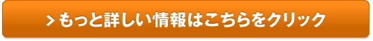 池袋サンシャイン美容外科販売サイトへ